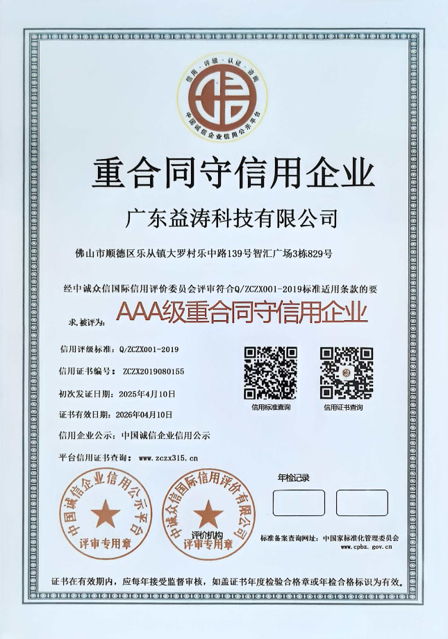 雷州荣誉证书